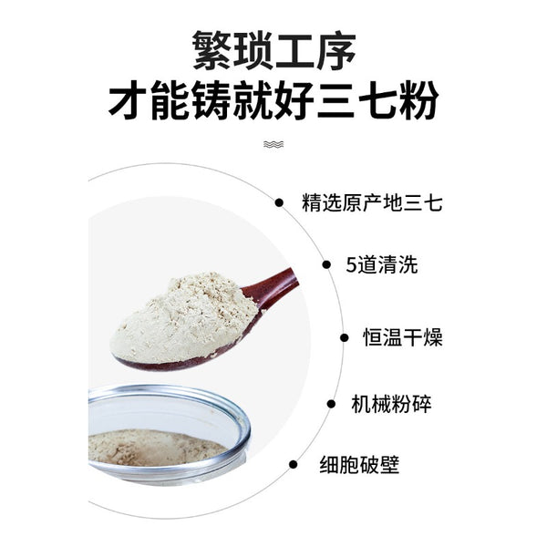 Xiuzheng Canned Sanqi Powder Powder Health Care 50g China Notoginseng Herbal Tea