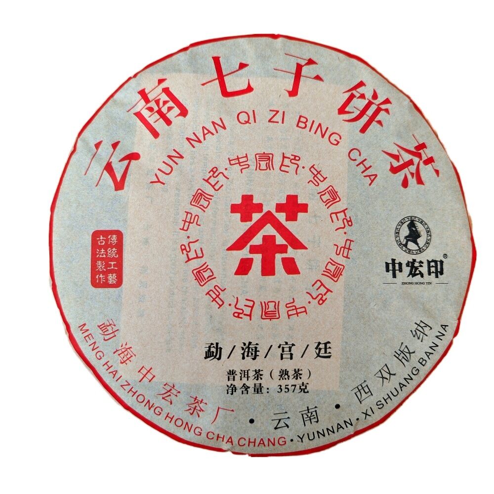 Ji Xing Tea-horse 357g Shu Pueh Tea Cake Ancient Road Ripe Puerh Yr 357g Secondary image