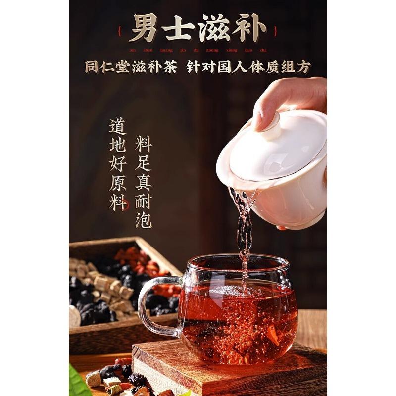 CIFbuy 225g Beijing Tongrentang Ginseng Huangjing Eucommia Ulmoides Male Flower Tea