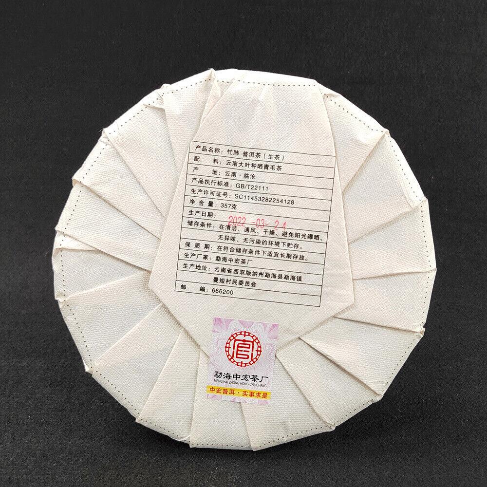 CIFbuy 357g Yunnan Pu-erh Raw Tea Lincang Pu-erh Raw Cake Busy Lung Ancient Tree Tea