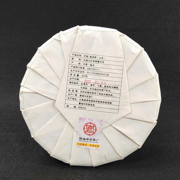 CIFbuy 357g Yunnan Pu-erh Raw Tea Lincang Pu-erh Raw Cake Busy Lung Ancient Tree Tea