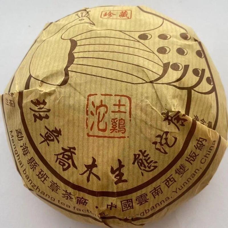 CIFbuy 250g Yunnan Raw Puerh Tuocha 601 Banzhang Collection Ecology Pu'er Raw Tuo Tea