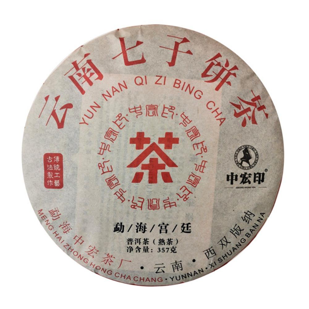 CIFbuy Yunnan Pu Erh Tea Cake Ripe Black Tea Natural Organic Healthy Drink 357g