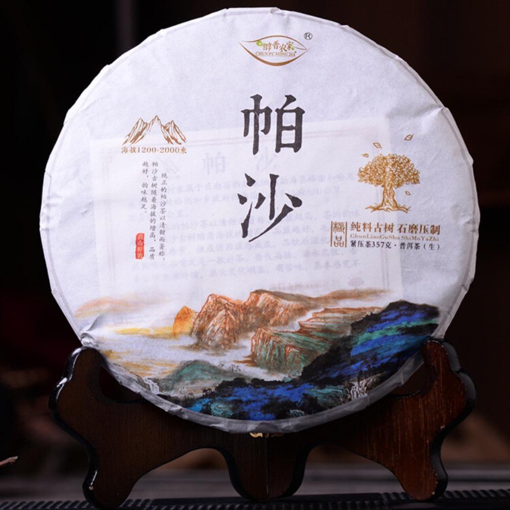 CIFbuy Puerh Tea Cake 357g Premium Raw Sheng Yunnan Old Tree Natural Energy Herbal Secondary image