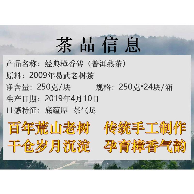 CIFbuy 250g Yiwu Ripe Brick Camphor Brick Tea Old Tea Shoots Leaf Packaging Ripe Pu'er