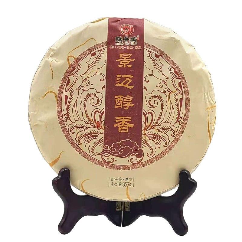 CIFbuy 2021 Jingmai Ancient Tree Ripe Pu-erh Yunnan Jingmai Mountain Rich and Pure Aroma Shu Pu-erh Large Tree 357g