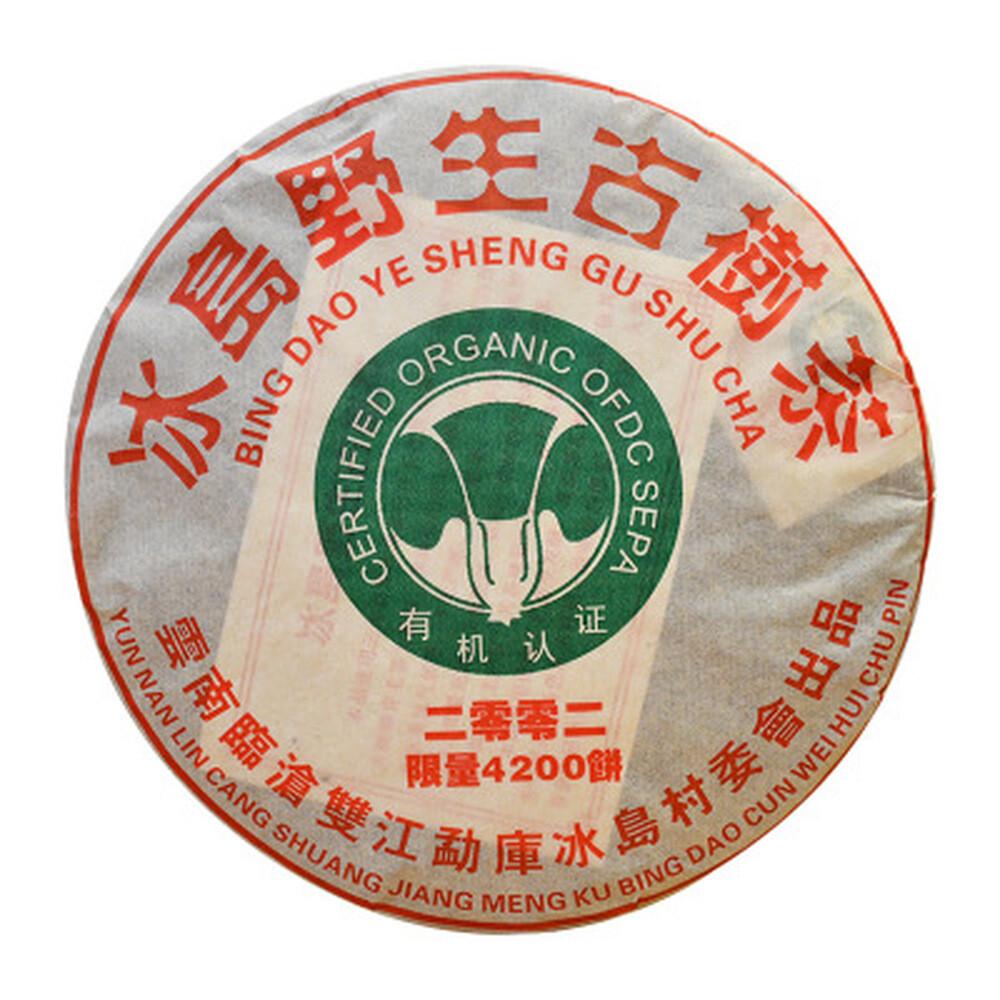 CIFbuy Antique Pu-erh Tea Cake 357g Organic Ripe Puerh Bingdao