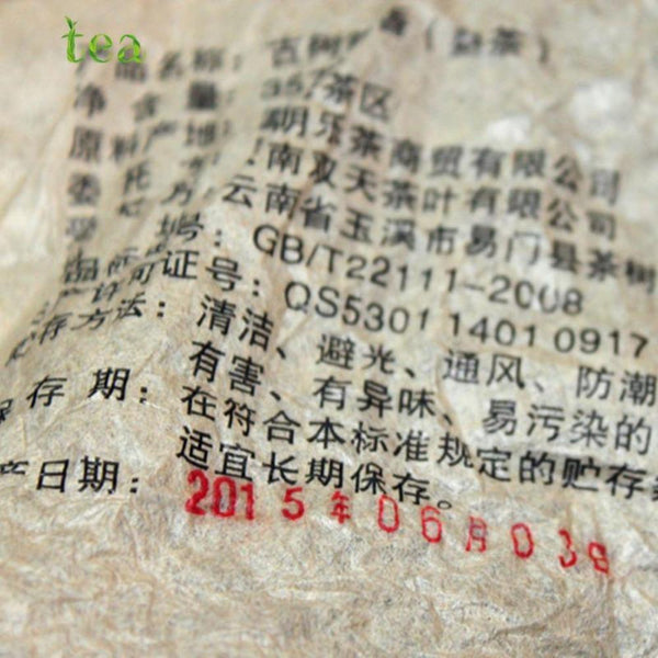 CIFbuy Yunnan Le Xingxiang Ancient Tree Chenxiang Ripe Puer Qizi Tea Cake 357g
云南乐行香古树陈香熟普洱七子饼茶357克