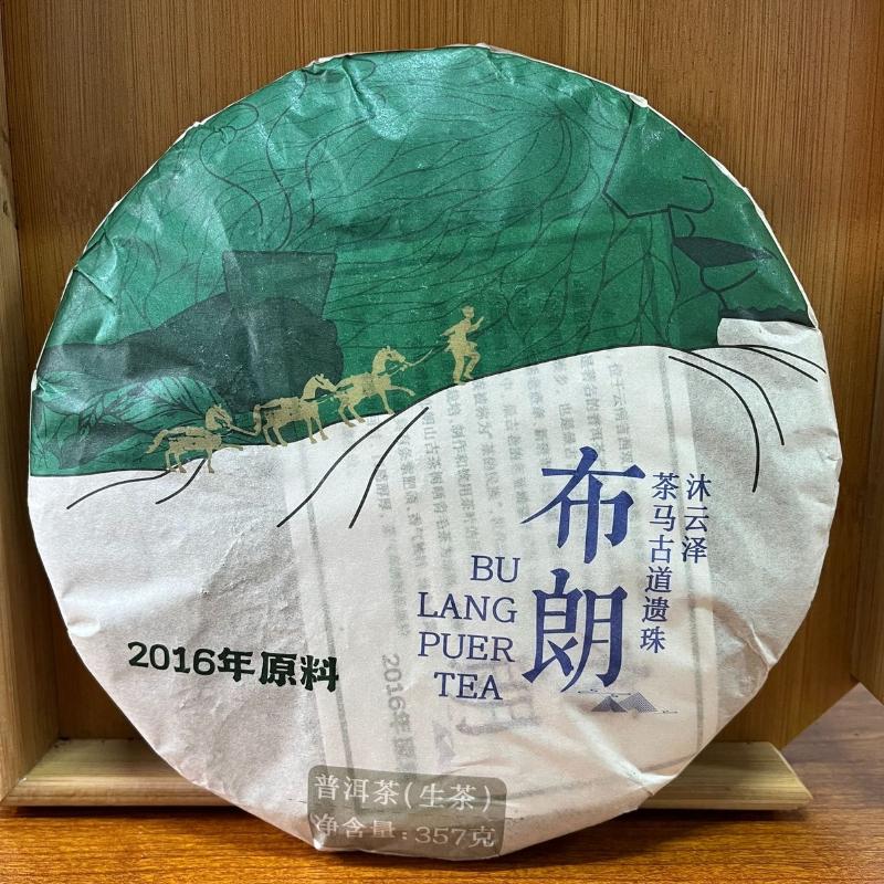 CIFbuy Pu-erh Tea Menghai Yunnan Ripe & Raw Tea Cake Seven Sons 357g Chinese Loose Leaf