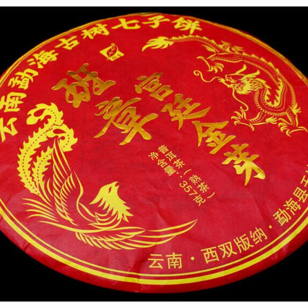 CIFbuy Yunnan Menghai Banzhang Tribute Golden Buds Pu'er Tea Cake 2018 357g Ripe Puerh