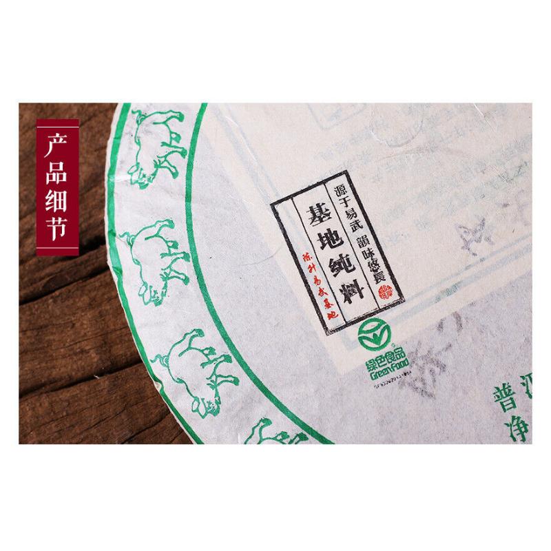 CIFbuy Base Pure Material Health Tea Yi Wu Big Tree Puer Tea Tea Cake 357g