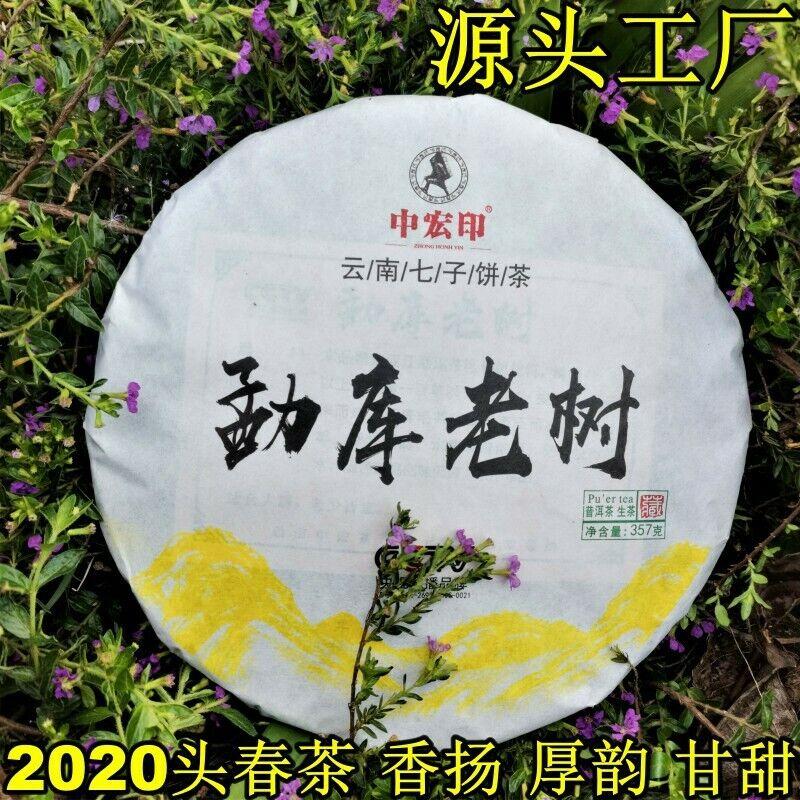 CIFbuy 357g Green TeaZhonghong India Mengku Spring Tea Yunnan Pu'er Raw Tea Cake