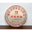 CIFbuy Pu-erh Tea 357g Ba Wang Qing Bin (Overlord Green Cake)  Health Tea