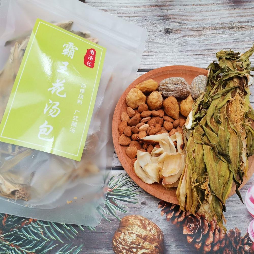 CIFbuy Natural Herbal Soup Pack 75g Energy Tonic Diet Lily Yuzu Cantonese Dry Goods