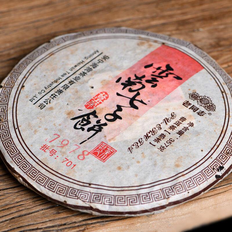 CIFbuy 2007 Haiwan 7978 Shu Pu-erh Tea Batch 701 Aged Tree Ripe Puerh Tea Cake 357g