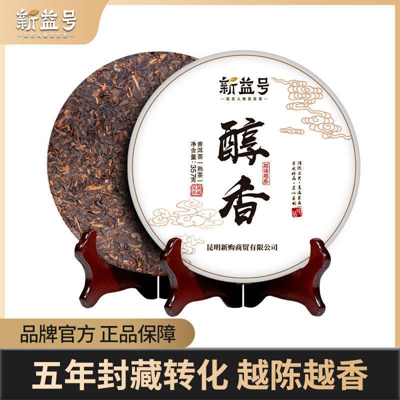CIFbuy Pu'er Tea Cooked Tea Mellow 357G Yunnan Menghai Ancient Tea Aged Ripe Pu'er Tea