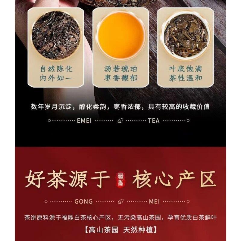 CIFbuy 350g Fuding High Mountain Old White Tea High Mountain Sun White Tea Tea Cake