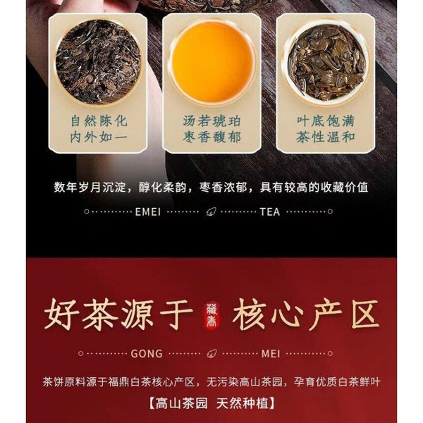 CIFbuy 350g Fuding High Mountain Old White Tea High Mountain Sun White Tea Tea Cake
