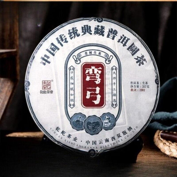 CIFbuy Yunnan Yiwu Bent Bow Puerh Tea Raw Tea Ancient Tree Tea Seven Cakes 357g