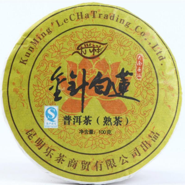 CIFbuy Yunnan Pu'er Tea 100g Ripe Cake Aged Old Tree Tea Golden Bud Ripe Tea