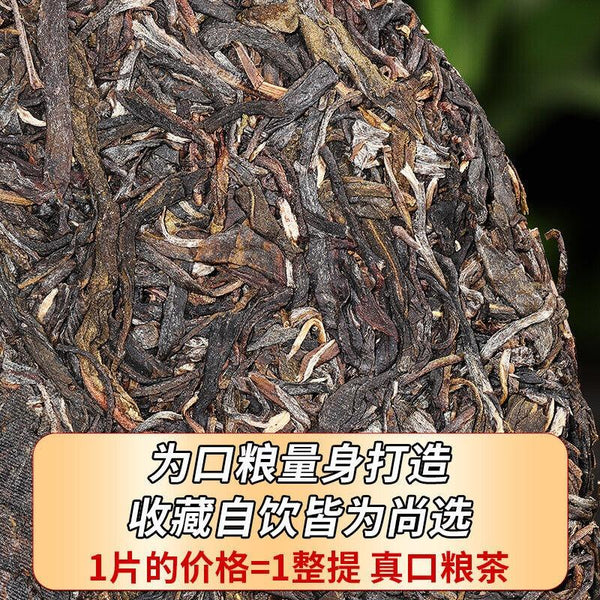 CIFbuy 2024 Early Spring Ancient Tree Pu'er Raw Tea Cake Menghai Yunnan Qizi Cake Tea