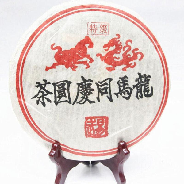 CIFbuy 1999 Yunnan Long Ma Tong Qing Yiwu Mt. Old Tea Puerh Tea Cake Ripe Puer Tea 357g