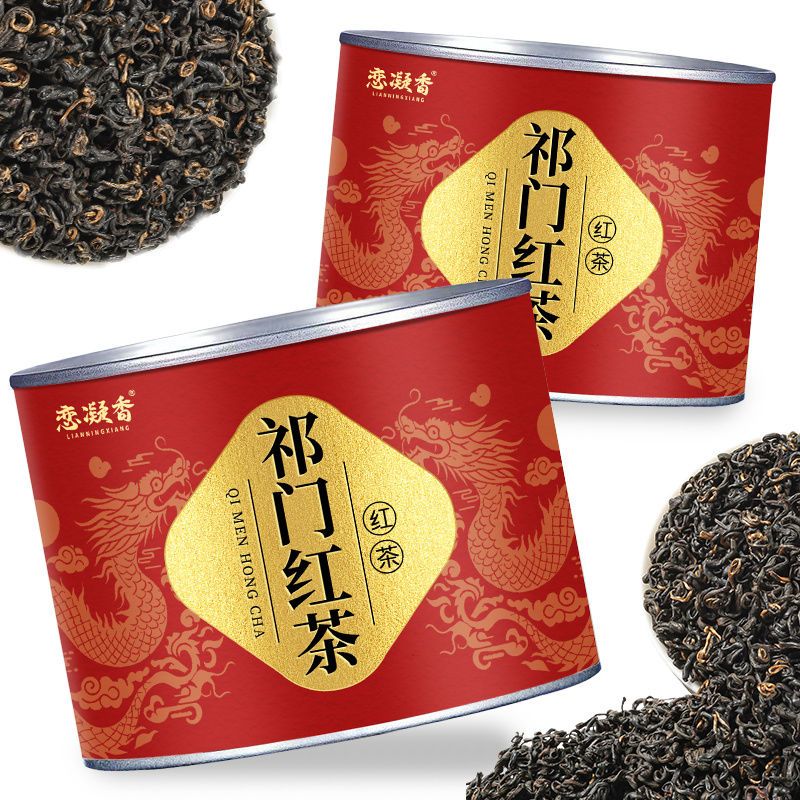 50g  Premium Qimen Anhui Qi Men Black Tea, New Original Keemun Black Tea Secondary image