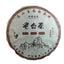 Shoumei Old White Tea Top Fuding Old White Tea Cake Health Care Tea 350g