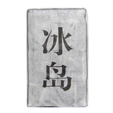 Highly Recommended 50g Organic Icelandic Raw Puerh Tea Aged Puer Mini Tea Brick