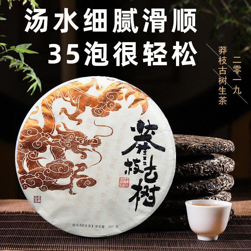CIFbuy 357g Yunnan Tea Pu'er Raw Tea Savage Ancient Tree Pu'er Tea Pu'er Tea Cake