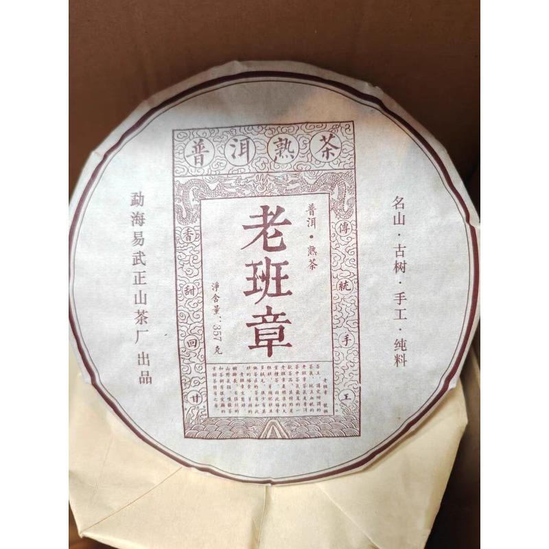 CIFbuy 357g Laobanzhang Aged Ancient Tree Ripe Seven Sons Yunnan Pu'er Tea Cake