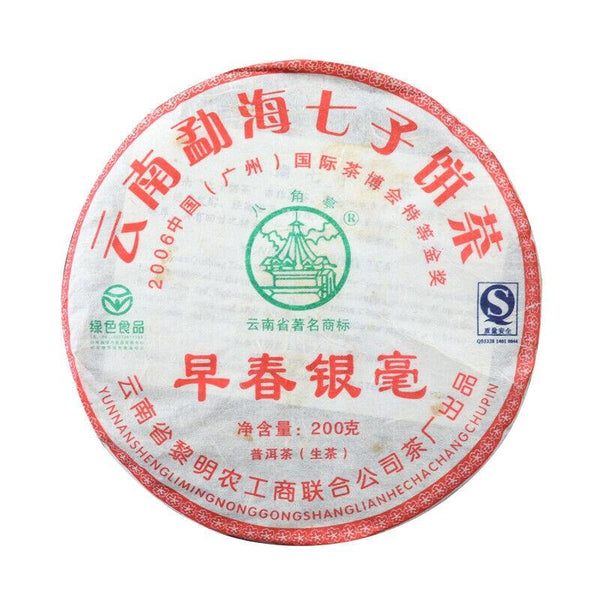 CIFbuy Year BAJIAOTING Early Spring Silver Tea LiMing Puer Raw Tea Shen Pu'er 200g
