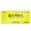 同仁堂通宣理肺丸 Tongrentang Tong Xuan Li Fei Wan Tongrentang Tongxuanlifeiwan