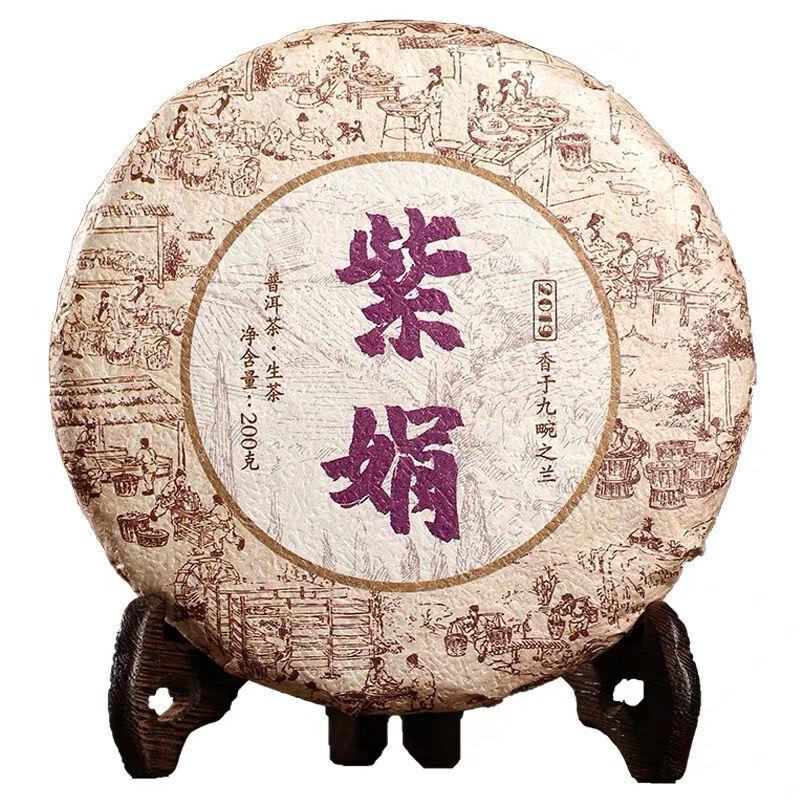 CIFbuy Zi Juan Puer Tea * Pu'er Tea Wild Purple Buds Ancient Tree Puerh Tea Raw 200g