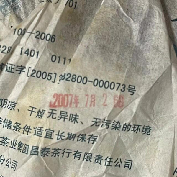 CIFbuy China Yunnan Chang Tai Puer Tea Group 2007 Sheng Pu Er 7548 Raw Pu-erh 357g 7542