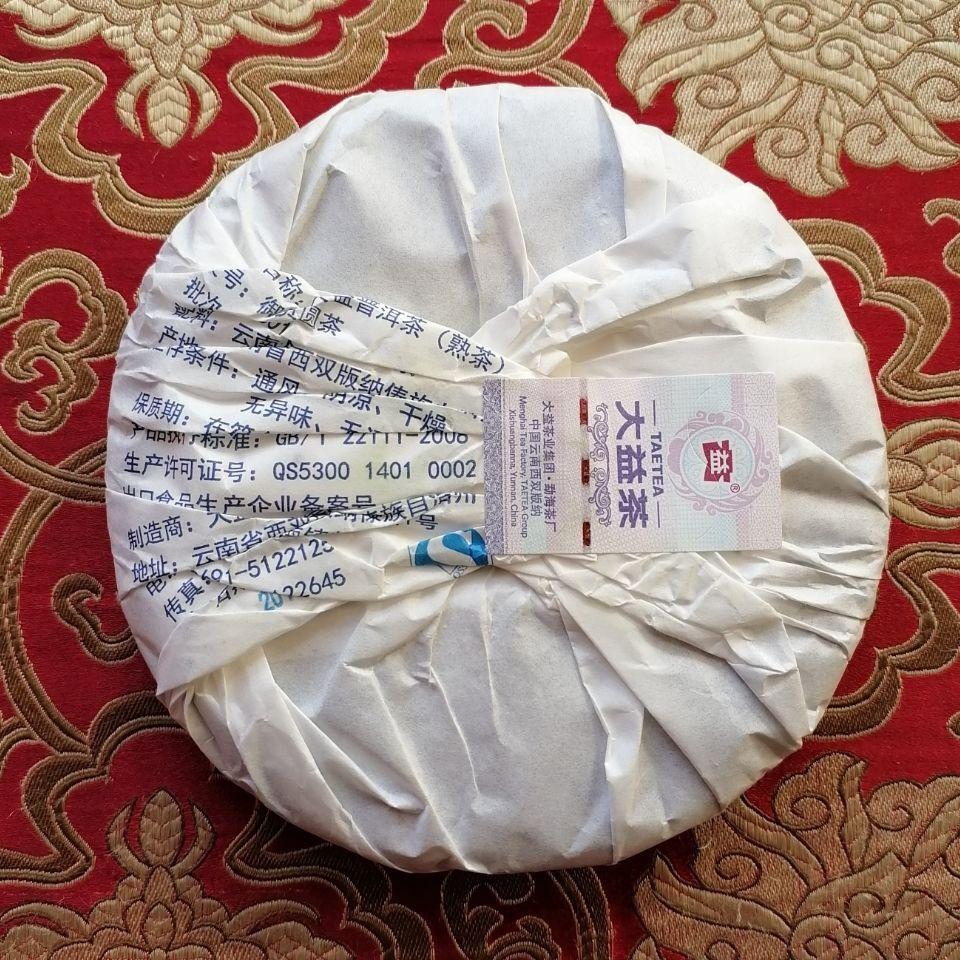 CIFbuy 2015 TAETEA Royal Round Pu'er Yunnan Menghai Tea Factory Dayi Ripe Puer Tea 200g