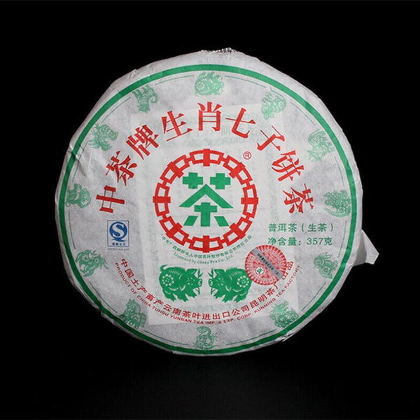CIFbuy ChinaTea 2007 Zodiac Pig Pu'er Tea Raw 357g Menghai Big Leaf Green Cake Shen Tea