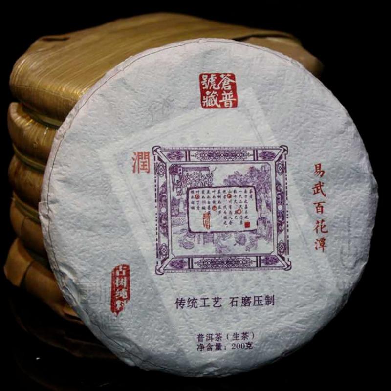 CIFbuy 200g Yunnan Pu'er Tea Raw Tea Yiwu High Pole Ancient Pure Material Raw Tea Cake