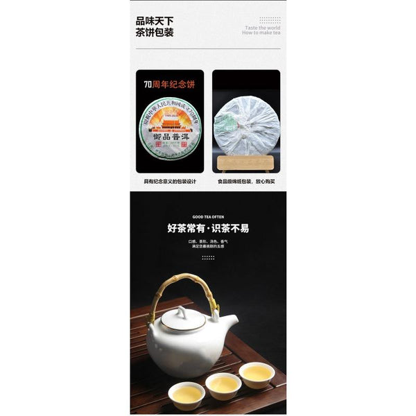 CIFbuy Yunnan Pu-erh Raw Tea Souvenir Cake Pu-erh Tea 357g Pu-erh Tea Cake