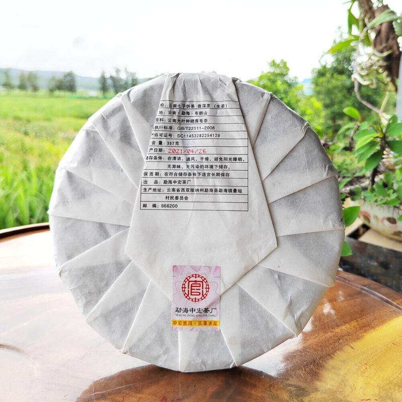 CIFbuy 357g Yunnan Puerh Tea Menghai Brown Mountain Cake First Spring Pu'er Raw Tea