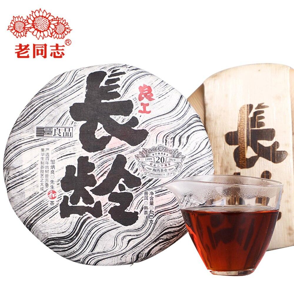 CIFbuy Haiwan Ripe Pu'er Tea 2019 "Liang Gong Chang Lin" Premium Series Shu Pu'er Tea 400g 海湾熟普洱茶 2019 “梁公长林” 精品系列 熟普洱茶 400克