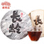 CIFbuy Haiwan Ripe Pu'er Tea 2019 "Liang Gong Chang Lin" Premium Series Shu Pu'er Tea 400g