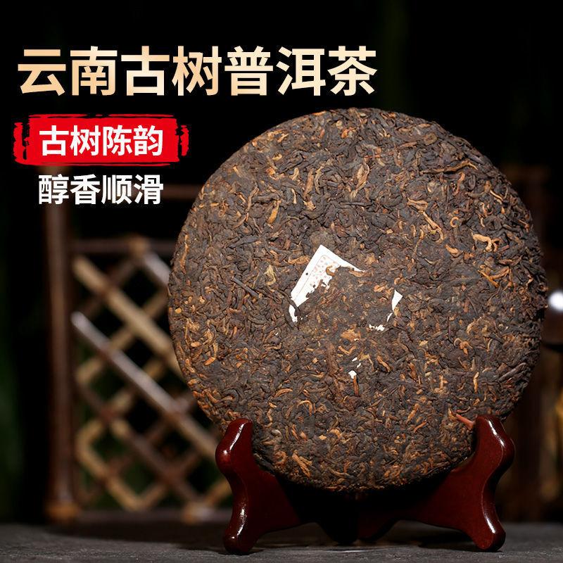 CIFbuy Yunnan Menghai Ancient Tree Tea Pu'er Ripe Tea Cake Qizi Cake Tea 357G
