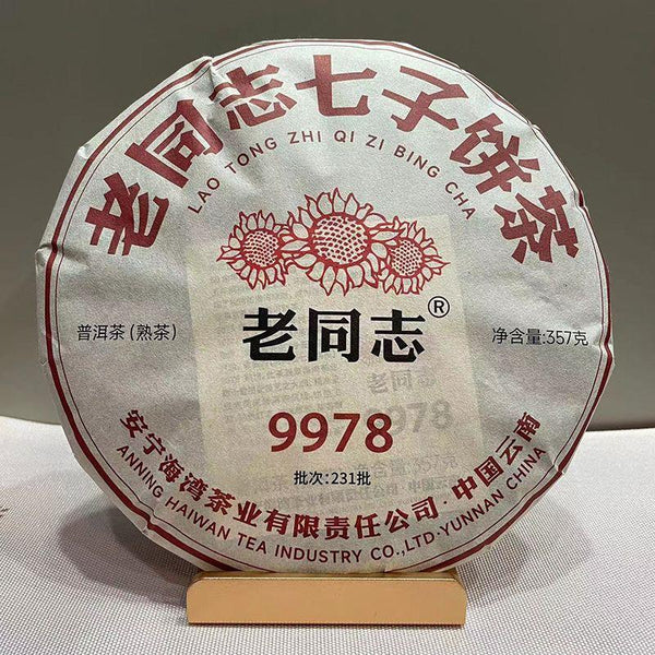 CIFbuy 2023 Haiwan 9978 LaoTongZhi Ripe Pu'er Tea 357g