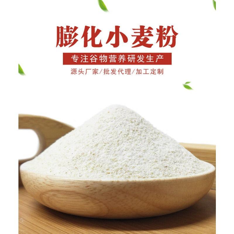 CIFbuy Mature Wheat Flour Bulk Grain Powder Grain Flour Meal Replacement Powder 500g