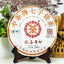 CIFbuy CHINA TEA Brand Zhenpin Huangyin Pu-erh Tea Green Cake 357g Raw Puer Pu'er