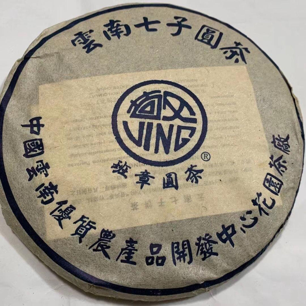 CIFbuy 2003 Yunnan Raw Puer Tea Banzhang Yuan Cha Pu-erh Raw Tea Aged Pu Er Tea 357g