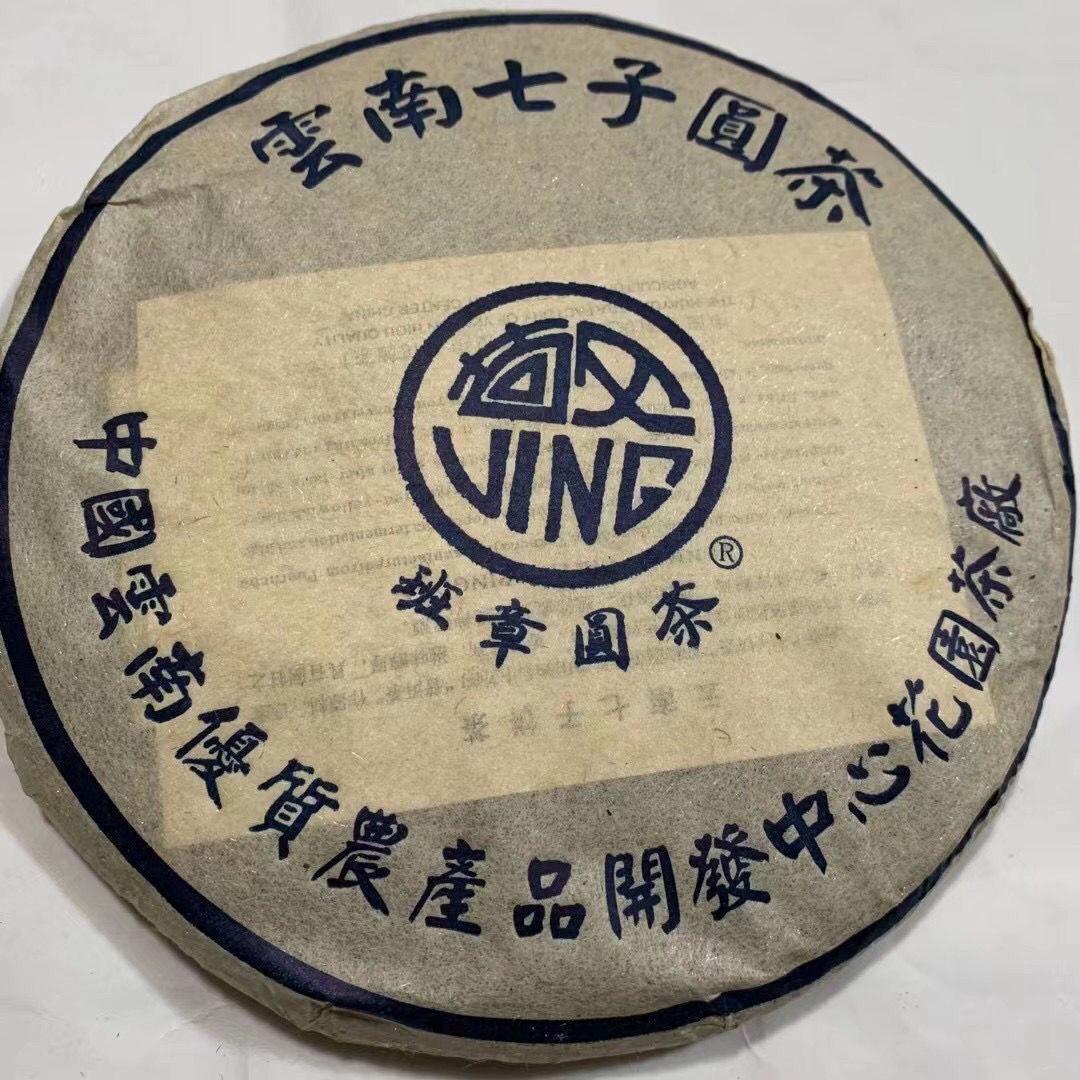 CIFbuy 2003 Yunnan Raw Puer Tea Banzhang Yuan Cha Pu-erh Raw Tea Aged Pu Er Tea 357g