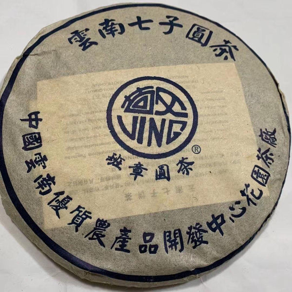 CIFbuy 2003 Yunnan Raw Puer Tea Banzhang Yuan Cha Pu-erh Raw Tea Aged Pu Er Tea 357g