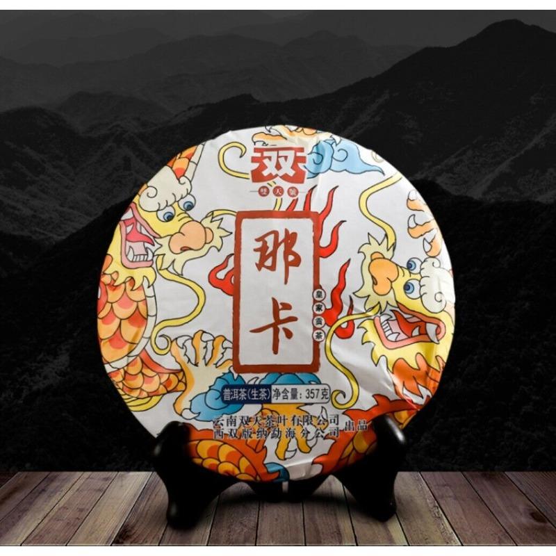 CIFbuy 357g Yunnan Na Ka Ancient tree Puerh Raw Tea Cake Imperial Puer Pu erh Sheng Secondary image